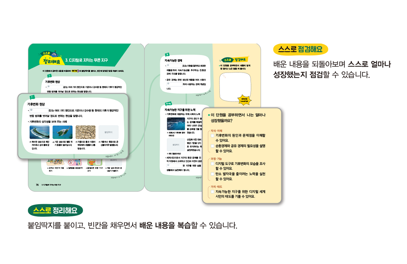교과서 특장점 1-3 1.png